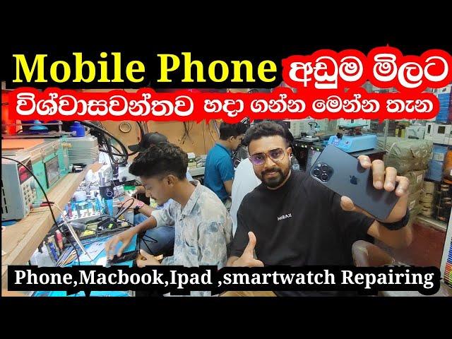 mobile phone අඩුම මිලට විශ්වාසවන්තව repair කරන්න මෙන්න තැන | phone | smartwatch |  repair shop