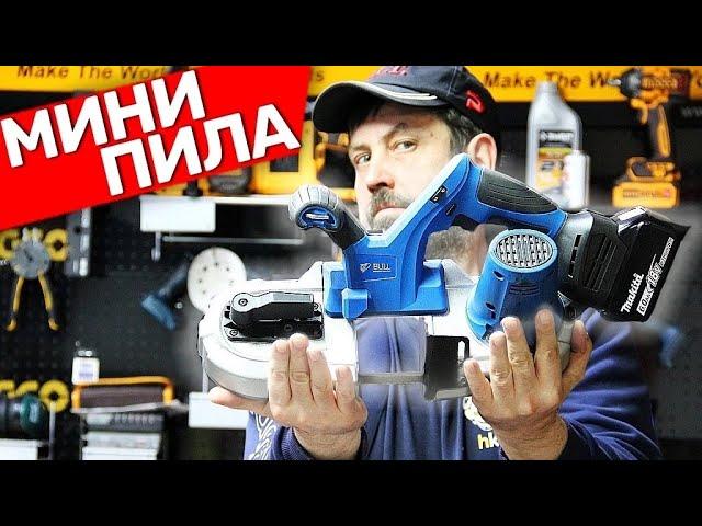 Недорогая Аккумуляторная Ленточная пила BULL