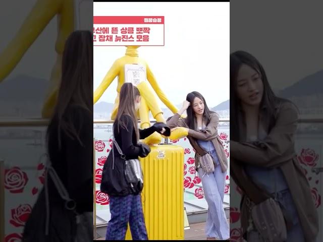 민지 언니 포즈 따라서는 해린
