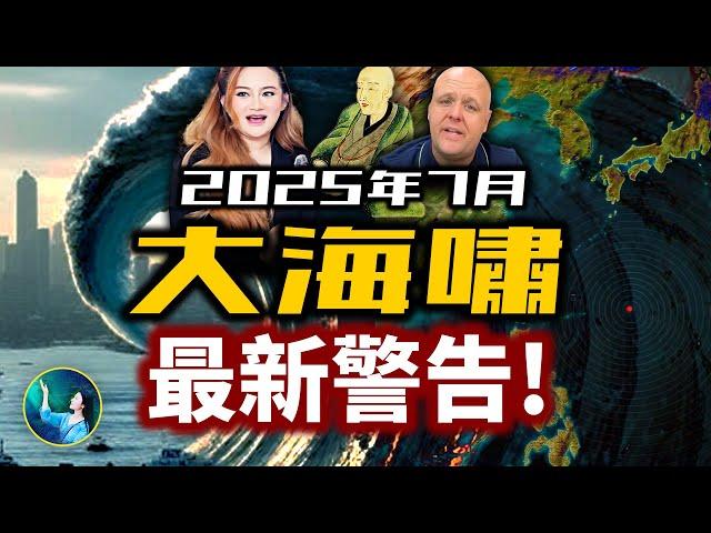 事關30萬人！很多人再也醒不來？高樓摔進大海 波及非洲⋯只剩三艘船？地球板塊變遷；預言家走訪地府，看到飛機失事真相！四人精準預言同一事！| #未解之謎 扶搖