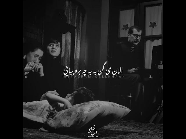 امان از حرف مردم .....#شهرزاد # بخت واقبال #تنهایی#فراق