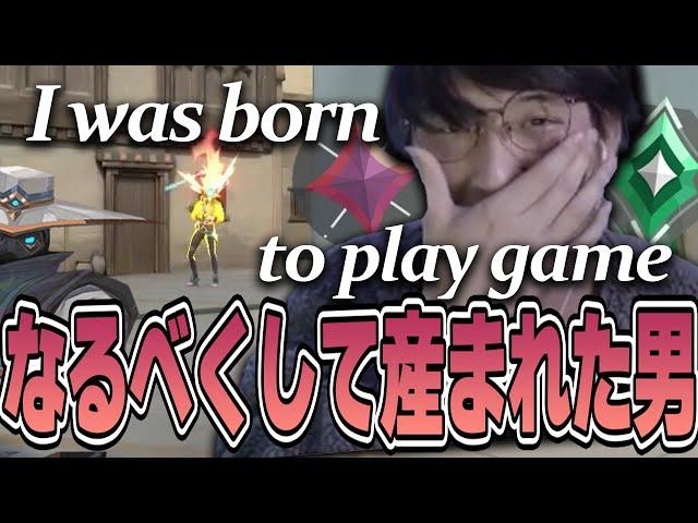 VALORANT - ゲームをするために産まれた男じゃすぱー、ついになるべくしてイモータルへ…!?