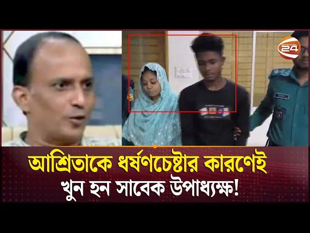 স্বামীকে মে'রে ফেলার হুমকি দিতো সাইফুর! | DMP | Channel 24