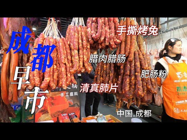 Morning market in Chengdu, China, strange street food, roast rabbit/Chengdu morning market/4k