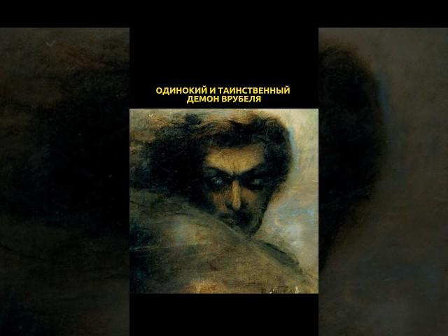 История искусств за минуту, подпишись  #историяискусств #история #живопись