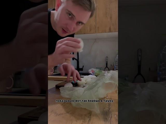 Турбо очистка яиц) #лайфхаки #влог