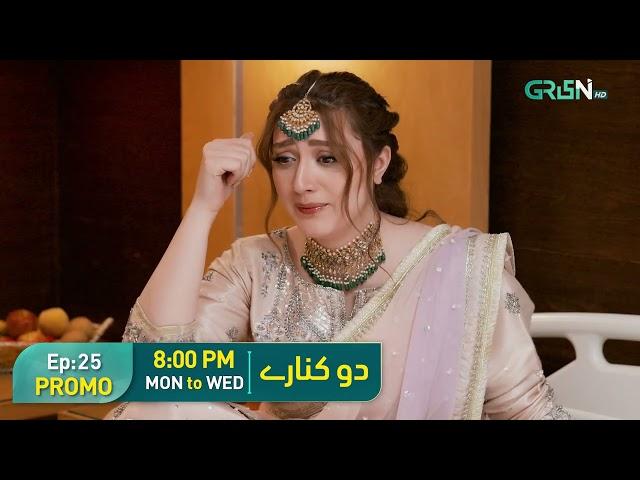 Do Kinaray Ep 25 Promo Mon to Wed at 8PM | Momina Iqbal | Junaid Khan | Multiverse Entertainment