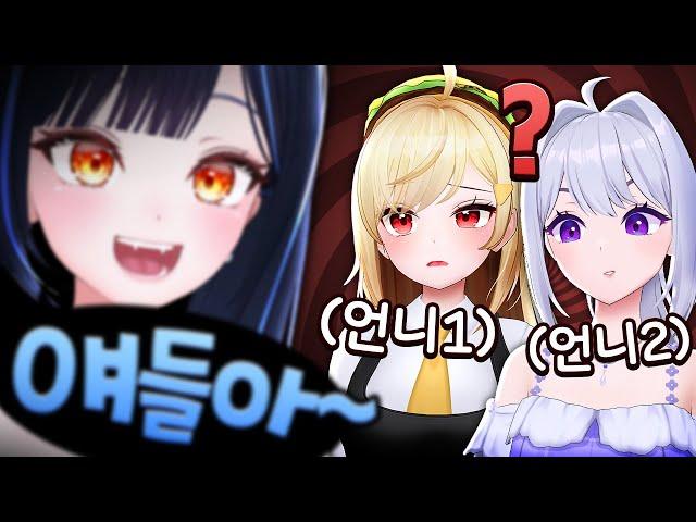 우린 언니 아냐..?