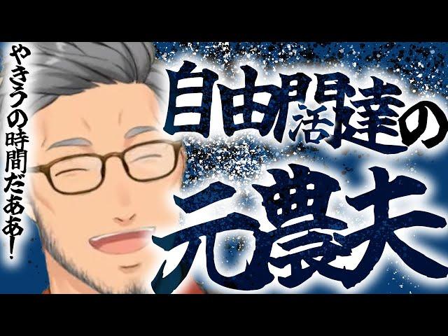 【上級者向け】愛と正義のおじさんVTuberの名シーン総まとめ①【にじさんじ】