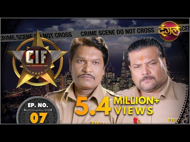 CIF || New Episode 07 || Shikaar ( शिकार ) || New TV Show || Dangal TV