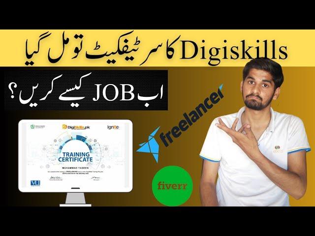 What to do after digiskills courses | digiskills courses | digiskills