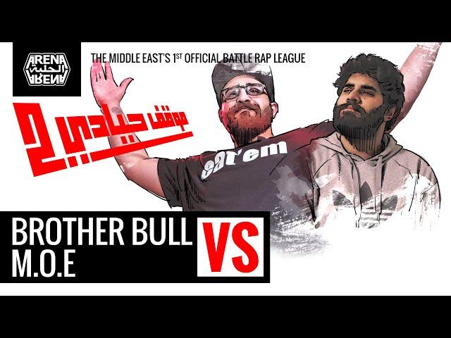 The Arena -  Brother Bull vs Jamul (M.O.E.)