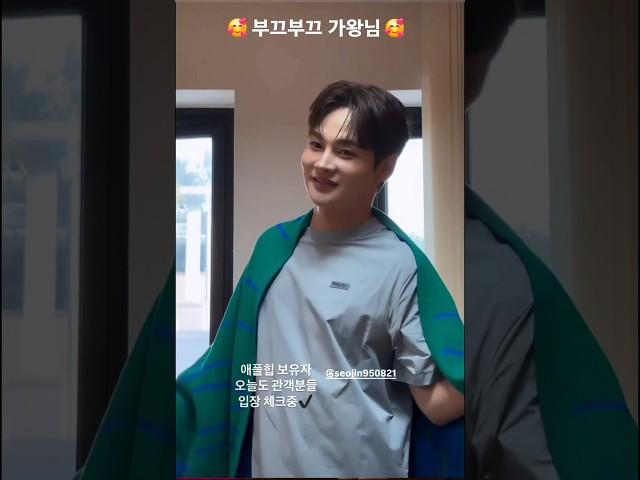 카메라보고 부끄러워 하시는 가왕님ㅎ      너무 사랑스러워용전주콘서트 대기실영상~^^ #박서진