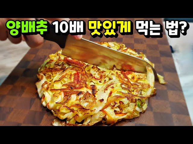 cabbage pancake