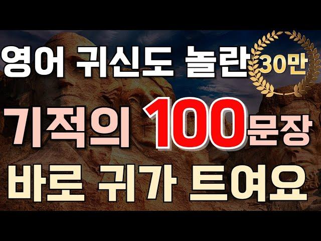 #93[생활영어 100문장] 쉬운영어공부|시니어영어|영어회화|왕초보영어|생활 영어|일상 영어|영어 듣기영어발음연습|영어 표현|기초영어