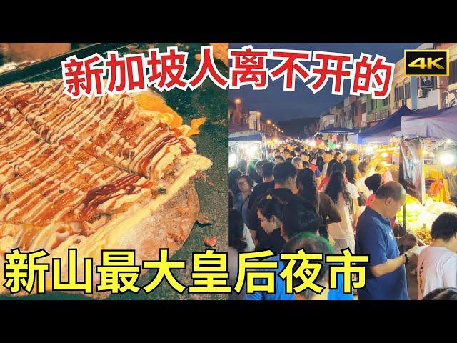 [ENG SUB] Street Food Paradise - Exploring Johor Bahru's Largest Night Market - 4K