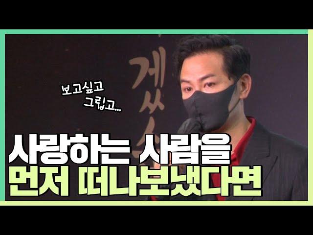 사랑하는 사람을 먼저 떠나보냈다면 - 김창옥 [정기강연 ep75]