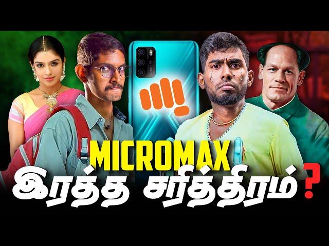 இரத்த சரித்திரம் 🩸 - Fall Of Micromax ⏬