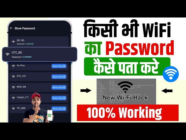  Wifi Password Kaise Pata Kare | Wifi Password Hack ? | Kisi Bhi Wifi Ka Password Kaise Pata Kare