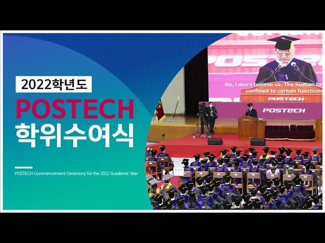 (Full Version) 2022학년도 POSTECH 학위수여식  (POSTECH Commencement Ceremony for the 2022 Academic Year )