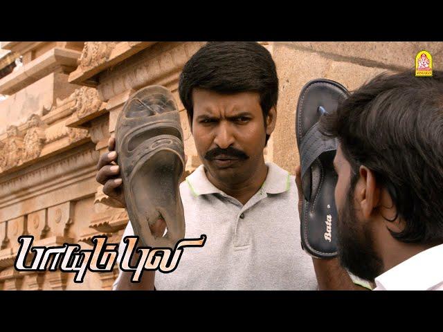 செருப்பு திருடவே ஒரு கூட்டம் இருக்கு டா டோய் ! |Paayum Puli HD Movie |Vishal | Kajal Agarwal