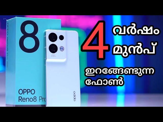 OPPO Reno 8 Pro malayalam |@m4madtek