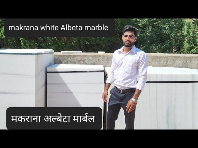 Makrana Albeta Marble price/ मकराना अल्बेटा मार्बल. 7823044211