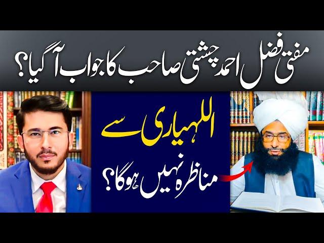 Mufti Fazal Ahmad Chisti vs Hassan Allahyari | shia vs sunni munazra | Allahyari vs sunni