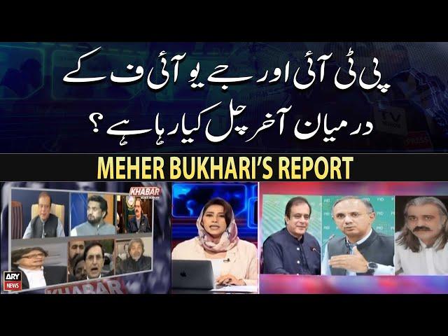 Khabar | PTI vs JUIF or PTI With JUIF? | Meher Bukhari's Report