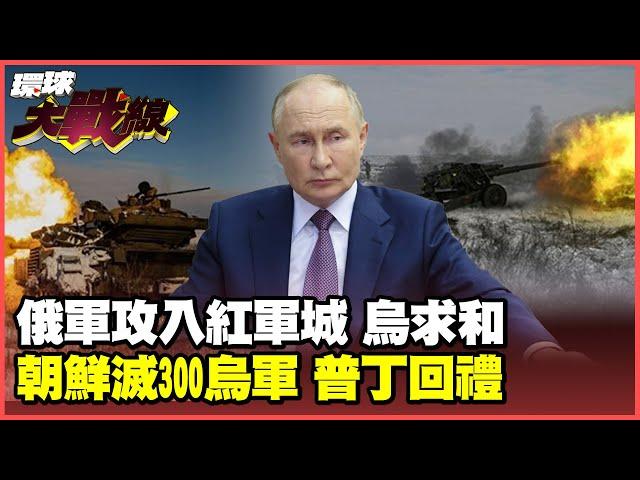 Putin announced a "counterattack on all fronts" The Russian army destroyed the Ukrainian