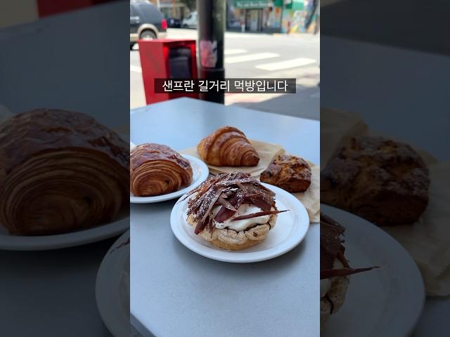 미국 샌프란시스코 동네 근황 2탄