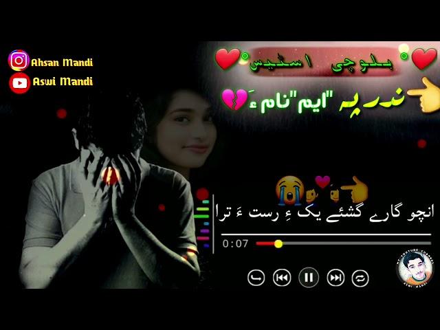 Balochi Status|Balochi Song| Sajid Meer Lashari|Bewafa O Bewafa|ASWI MANDI