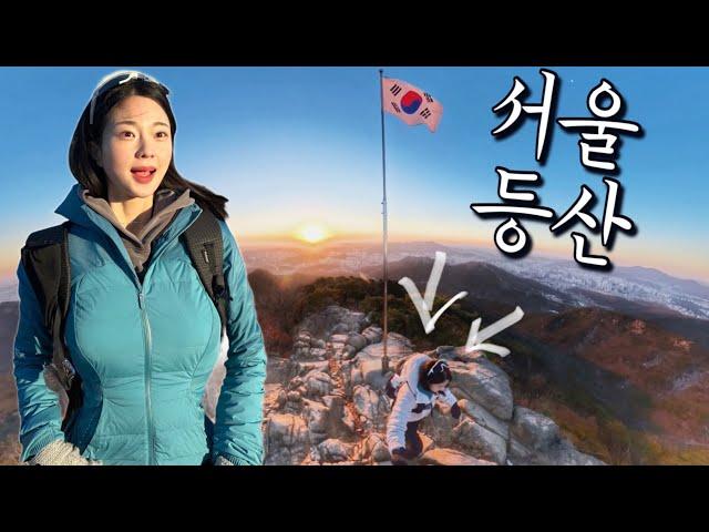 9년 동안 등산하면서 이런 곳은 처음 알았어요!! | 암릉 위에 절, 스릴 넘치는 등산 코스 | 서울 근교 등산 | 3000원 탕수육 하산 맛집까지 | 목동깨비시장