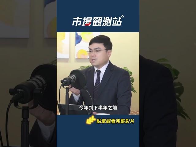 Feat.渣打銀行財富管理投資策略部主管劉家豪。