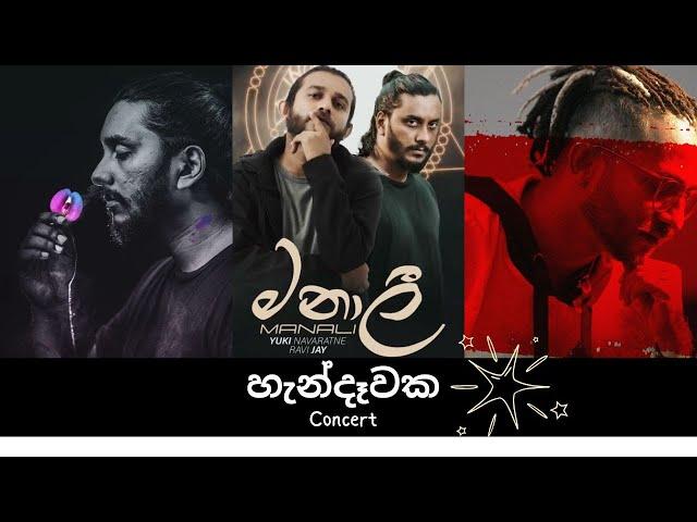 හැන්දෑවක Colombo | @YuKIBeatZ  & @raviyamada   ft. @wepluslk  | Live at Performance