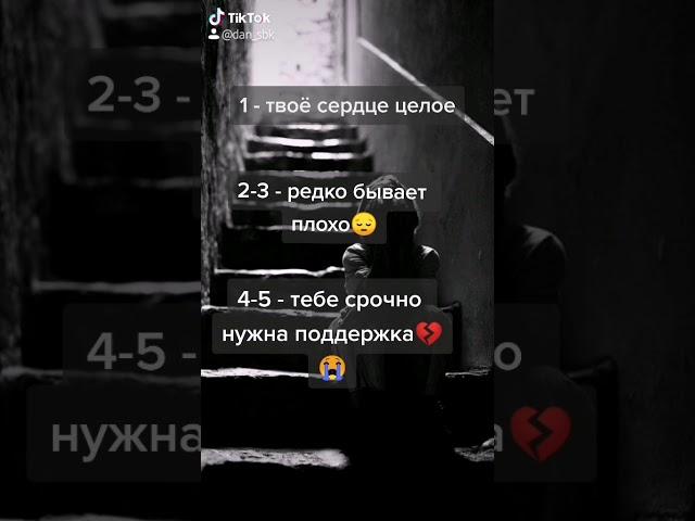 Если ты слушаешь эти песни, то у тебя разбито сердце... (@dan_sbk) TikTok