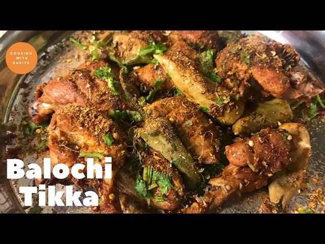 Balochi Tikka ️ Karachi Food Street Recipe