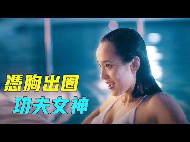 Kung Fu Goddess Wang Zhi beats up Wu Jing and Shen Teng and is fascinated