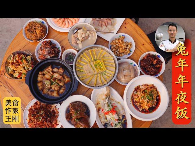 【Chinese New Year Special】How 2 man cook a whole table of 16 dishes, from preparation to serving