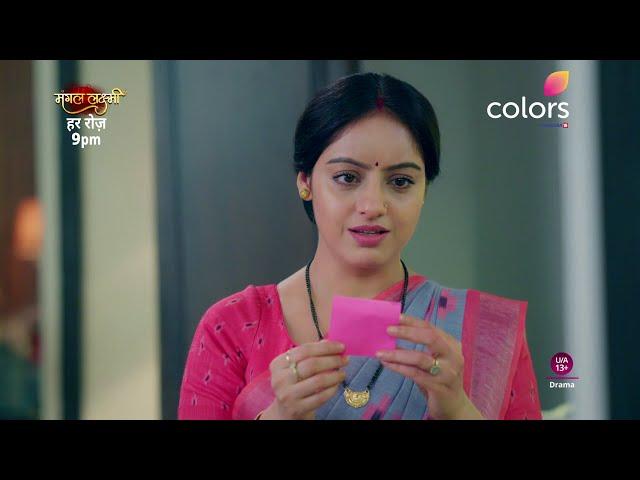 Mangal Laxmi NEW PROMO | 20 November 2024 |