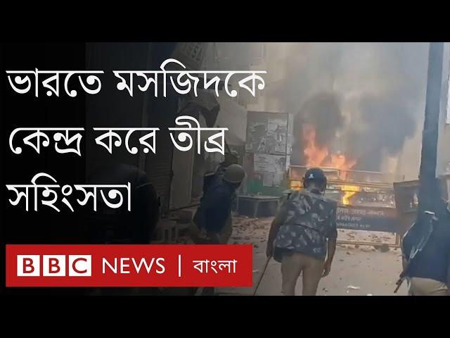 মসজিদের স্থানে মন্দির ছিল- হিন্দুত্ববাদী সংগঠনের এমন দাবি ঘিরে উত্তেজনা, চারজনের মৃত্যু। BBC Bangla