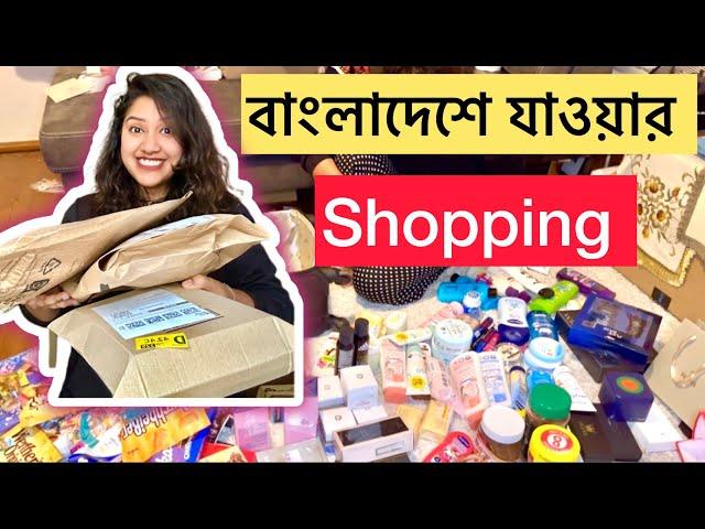 জার্মানি থেকে বাংলাদেশ যাওয়ার শপিং।। কি কি কিনলাম পরিবারের লোক জনের জন্য।।  Shopping vlog