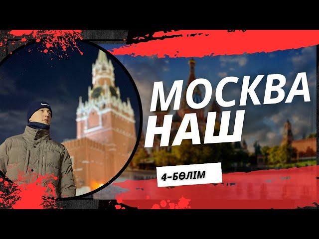 WILDBERRIES және МОСКВА 1 АЙДАҒЫ НӘТИЖЕ/ ИЛЬЯС ЖУРСЫНОВ