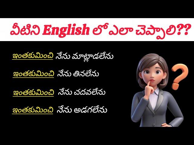 Daily use English Sentences in Telugu | Learn English Sentences with Telugu meaning | Ashu Official