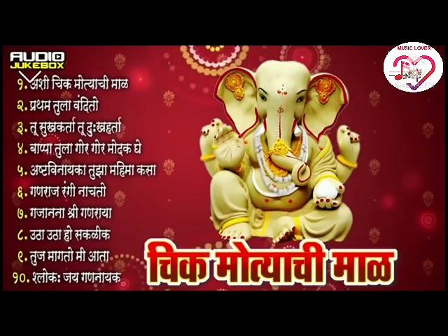 Ashi Chik Motyachi Maal Full Song by Vaishali Samant | Superhit Marathi Ganpati Songs