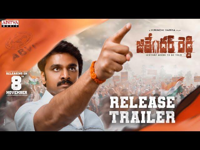 Jithender Reddy Release Trailer |Rakesh Varre, Vaishali Raj, Riya Suman |Virinchi Varma |Gopi Sundar