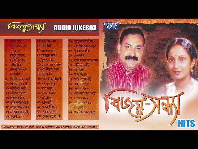 Vijay Sandhya Hits - Jukebox | Best Collection Vijay Bhuiyan & Sandha Menon | Assamese Aadhunik Geet