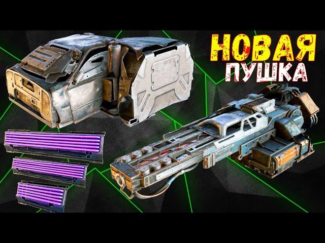 Что будет в обнове? - Новая Пушка и Кабина - Новый Набор? - Crossout