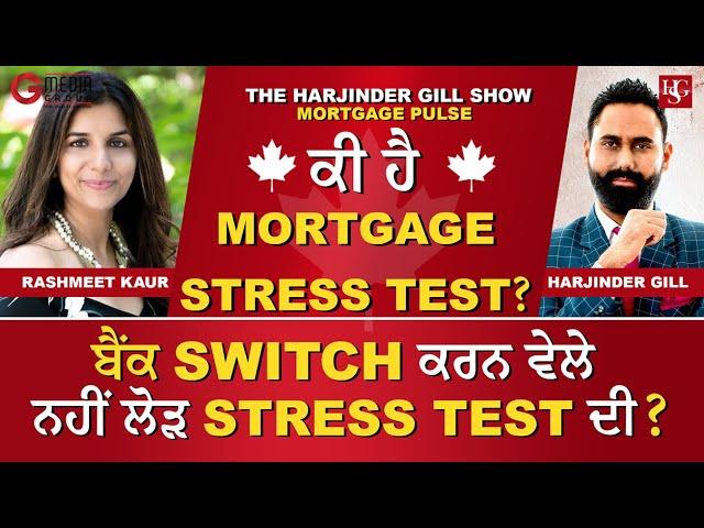 What is the mortgage stress test?  | Mortgages | Interest Rates | Mortgage Pulse