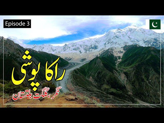 Rakaposhi | Miacher Kho View Point Nagar Valley | Gilgit Baltistan Bike Tour | Travel North Pakistan